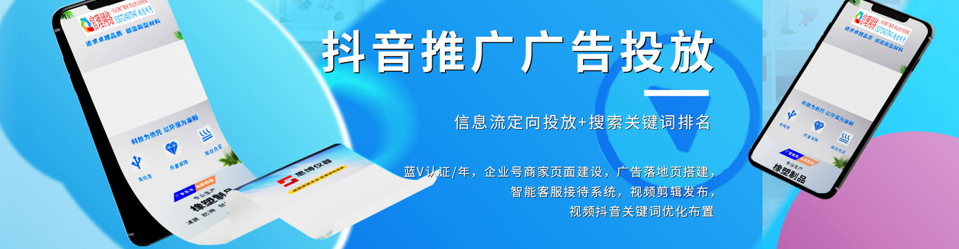 阜平sem优化